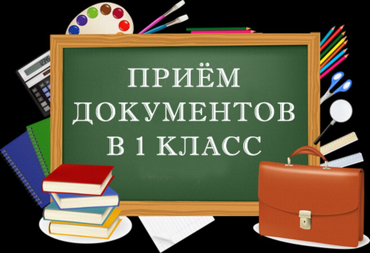 Правила приема, перевода, отчисления.