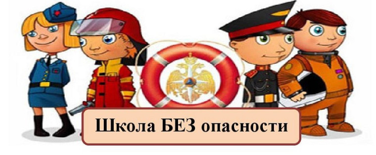 Пожарная безопасность.